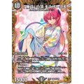〔状態A-〕「無月」の頂＄スザーク＄【SR】{24EX1SP4/SP8}《闇》
