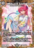 〔状態A-〕「無月」の頂＄スザーク＄【SR】{24EX1SP4/SP8}《闇》