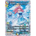 龍后麗姫マーシャル・プリンセス【SR】{24EX1秘1/秘5}《多》