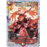 龍后凰翔クイーン・ルピア【SR】{24EX1秘3/秘5}《多》