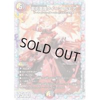 龍后凰翔クイーン・ルピア【SR】{24EX1秘3/秘5}《多》