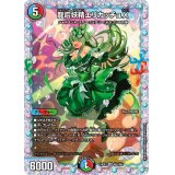 龍后妖精エリカッチュX【SR】{24EX1秘5/秘5}《多》