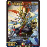 聖魔連結王ドルファディロム【KGM】{23BD1SE1/SE10}《多》