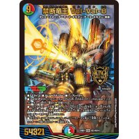 禁断竜王Vol-Val-8【KGM】{23BD1SE2/SE10}《多》