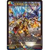 〔状態A-〕龍風混成ザーディクリカ【SR】{23BD1SE4/SE10}《多》