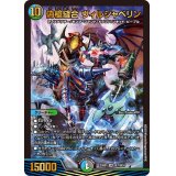 偽槍縫合ヴィルジャベリン【SR】{23BD1SE7/SE10}《多》