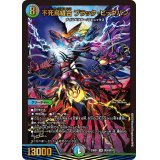 〔状態A-〕不死鳥縫合ブラック・ビッグバン【SR】{23BD1SE8/SE10}《多》