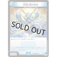 AQvibrato【C】{23SD315/15}《水》