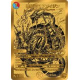 〔状態A-〕芸魔龍王アメイジン【SR】{23SD3秘1/秘1}《多》
