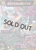 〔状態C〕絶望と反魂と滅殺の決断【SR】{ART041/6}《闇》