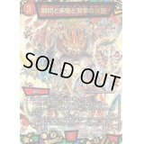〔状態B〕瞬閃と疾駆と双撃の決断【VR】{ART043/6}《火》