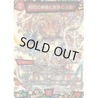 〔状態B〕瞬閃と疾駆と双撃の決断【VR】{ART043/6}《火》
