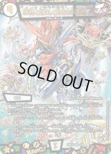 〔状態B〕勝熱と弾丸と自由の決断【VR】{ART044/6}《無》