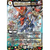 〔状態A-〕勝熱と弾丸と自由の決断【VR】{ART044/6}《無》