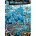 (未開封)知識と流転と時空の決断【SR】{ART045/6}《水》