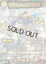 〔状態B〕(未開封)神楯と天門と正義の決断【SR】{ART046/6}《光》