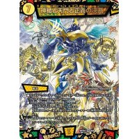 神楯と天門と正義の決断【SR】{ART046/6}《光》