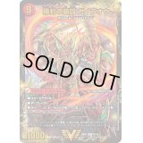 〔状態B〕覇闘将龍剣ガイオウバーン/勝利の覇闘ガイラオウ【VIC】{22BD12b/19/2a/19}《超次元》