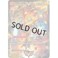 〔状態B〕闘将銀河城ハートバーン/超戦覇龍ガイNEXT【WVC】{22BD14b/19/4a/19}《超次元》