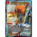 爆炎龍覇モルトSAGA【-】{22BD110/19}《火》