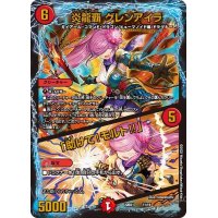 炎龍覇グレンアイラ/「助けて!モルト!!」【-】{22BD111/19}《火》