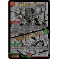 〔状態B〕爆龍覇グレンリベット/「爆流秘術、暴龍の大地!」【-】{22BD1BE5/BE10}《多》