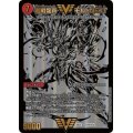 〔状態A-〕超戦龍覇モルトNEXT【WVC】{22BD1BE8/BE10}《火》