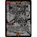 超戦龍覇モルトNEXT【WVC】{22BD1BE8/BE10}《火》