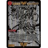 〔状態B〕超戦龍覇モルトNEXT【WVC】{22BD1BE8/BE10}《火》