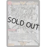〔状態C〕超戦龍覇モルトNEXT【WVC】{22BD1BE8/BE10}《火》