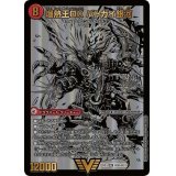 〔状態A-〕爆銀王剣バトガイ刃斗/爆熱王DXバトガイ銀河【VIC】{22BD1BE9b/BE10/BE9a/BE10}《超次元》