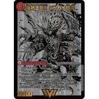 〔状態A-〕爆銀王剣バトガイ刃斗/爆熱王DXバトガイ銀河【VIC】{22BD1BE9b/BE10/BE9a/BE10}《超次元》