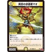 真空の求道者マオ【R】{24EX34/80}《光》