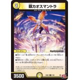 瞑カオスマントラ【R】{24EX37/80}《光》