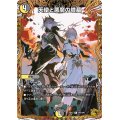 天使と悪魔の墳墓【R】{24EX3SP5/SP6}《多》