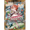 ピザスターのアンティハムト【R】{24EX3SP6/SP6}《多》