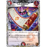 〔状態A-〕鬼寄せの術【R】{24EX3TF15/TF46}《多》