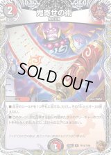 〔状態B〕鬼寄せの術【R】{24EX3TF15/TF46}《多》