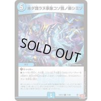 〔状態B〕未ダ識ラヌ事象コソ我ノ楽シミゾ【R】{24EX315/80}《水》