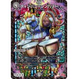 ティンパニ＝シンバリー【R】{24EX320/80}《闇》