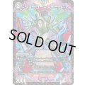 ジョーロー＝スイーロ【R】{24EX322/80}《闇》