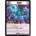 邪魔変【R】{24EX323/80}《闇》