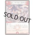 イカリノアブラニ火ヲツケロ【R】{24EX330/80}《火》