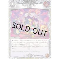 奇怪な鬼祭【U】{24EX3TF27/TF46}《闇》