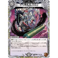 シラズ死鬼の封【U】{24EX3TF28/TF46}《闇》