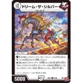 ドリーム・ザ・シルバー【U】{24EX344/80}《無》