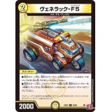 〔状態A-〕ヴェネラック-F5【U】{24EX350/80}《光》