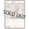 巡霊者ニージェ【U】{24EX351/80}《光》