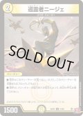 巡霊者ニージェ【U】{24EX351/80}《光》