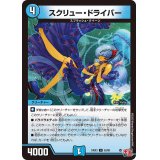 スクリュー・ドライバー【U】{24EX352/80}《水》
